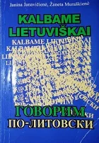 Auto limba lituaniană