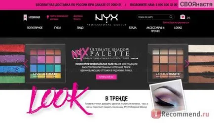 Weboldal - „felülvizsgálata módosított igazán szeretem NYX Cosmetics, de könnyebb vásárolni, hogy, mint az interneten