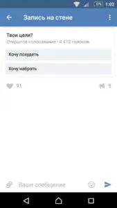 secrete VKontakte