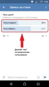 secrete VKontakte