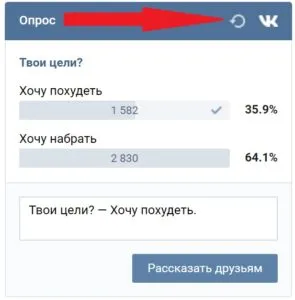 secrete VKontakte