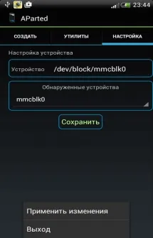 Изтегляне aparted (SD карта дял) за Android