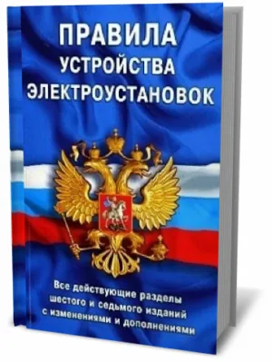 Електрическа заземителна инсталация, техните видове, техните изисквания, изчисляване на устройството за заземяване