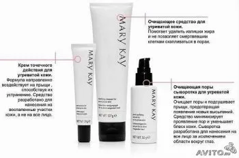 е система за предразположена към акне кожа Mary Kay, купуват комплекс за проблемна кожа от Мери Key