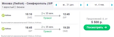 Cât costă biletele la revizuirea prețurilor Crimeea