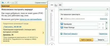 Свалете двойно ГИС 2014 безплатно на PC