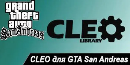 Cleo изтегляне за GTA San Andreas безплатни