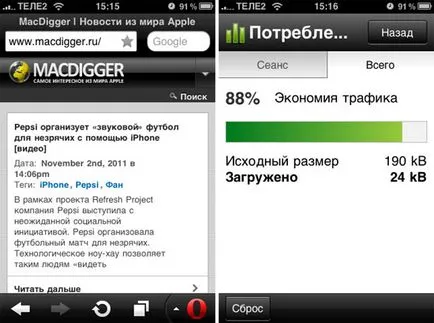 Изтеглете опера 7 за iphone и IPAD с функция и на увеличение на настройките на качваните файлове -