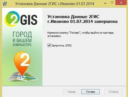 Töltse kettős GIS 2014 ingyen PC