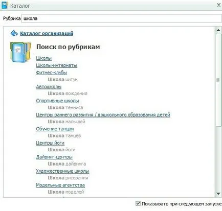 Свалете двойно ГИС 2014 безплатно на PC