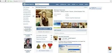 SMS известия VKontakte да Tele2