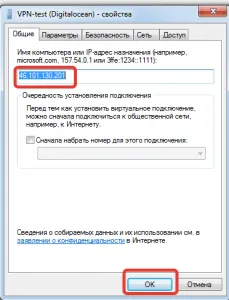 Създаване на VPN сървър VPS - Дневникът на един луд дроид