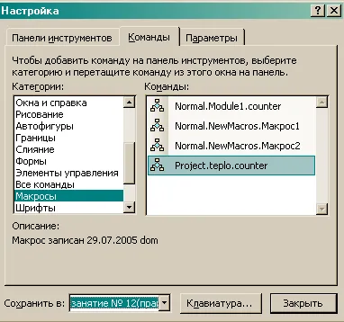 Hozzon létre egy gombot, vagy panel szó