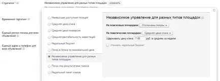 Съвети за Yandex Direct - Част 1