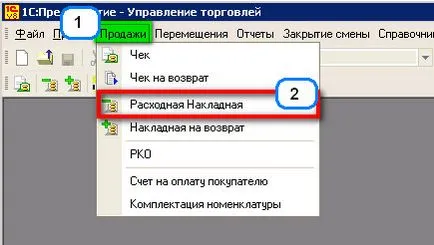 Създаване на индивидуални контрагенти и продажба на кредити