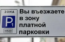 schema de cost și parcare în aeroport Pulkovo - informații despre drivere