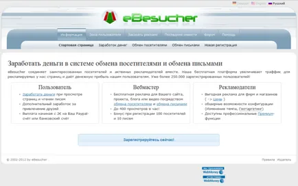 Статии - ebesucher - немски autosurfing