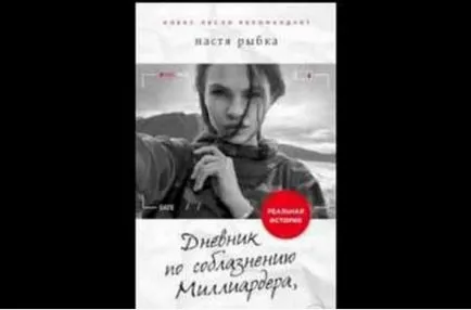 Студент пише книгата като един олигарх Okrut съвети