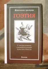 Таро на церемониални магия - Училище lizi черно, черно lizi училище