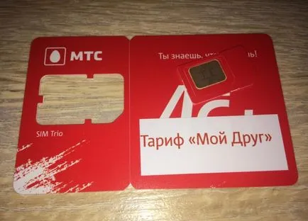 Tarifare MTS „prietenul meu“ - brânză gratuit