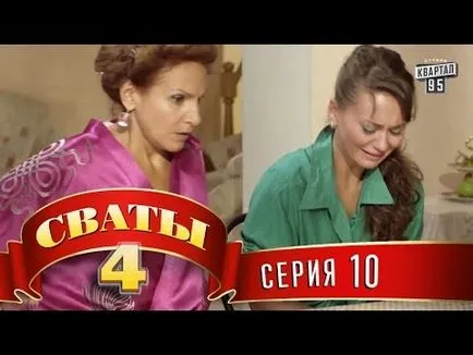 Сватове 7 (7-ти сезон) Серия 1 на