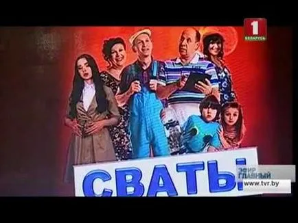 Сватове 7 (7-ти сезон) Серия 1 на