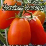 Tomate Mobil soiuri de tomate cu randament ridicat