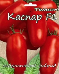 Tomate Kaspar f1 (descrierea soiului a hibridului)