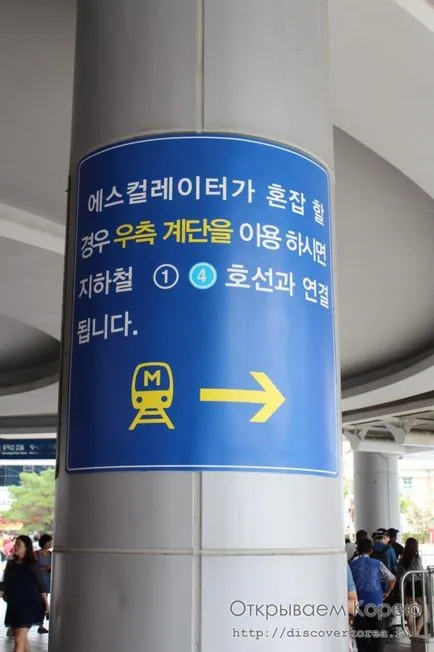 Transzfer a Incheon Airport - Szöul a metró, nyissa Korea