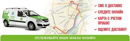 Умните GPS проследяване на услуги (проследяване на куриер)