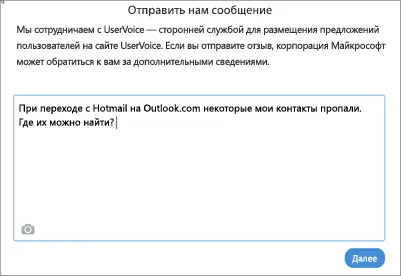 Отстраняване на импортиране на контакти в перспектива - офис бюро