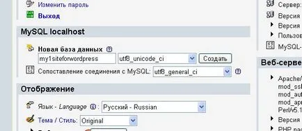 Инсталиране на WordPress