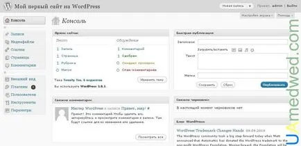 Инсталиране на WordPress