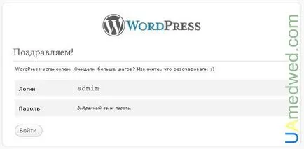 Инсталиране на WordPress