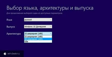 Инсталиране windose 10 на лаптоп - стъпка по стъпка ръководство