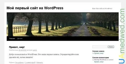 Инсталиране на WordPress