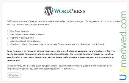 Инсталиране на WordPress