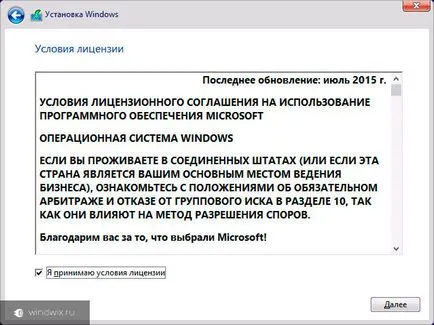 Инсталиране windose 10 на лаптоп - стъпка по стъпка ръководство