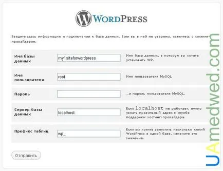 Инсталиране на WordPress