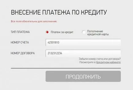 Разберете баланса по кредита Начало Кредитна Банка