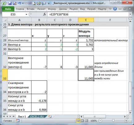 Vector termék MS Excel - kompatibilis a Microsoft Excel 2007, Excel 2010