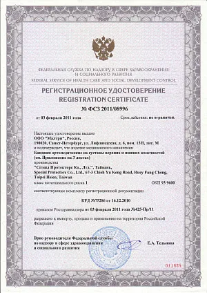 Bandaj pentru brațe de sprijin (fular ușor) KSU 222 Orto cumpăra în Kazan, prețul de 710 ruble
