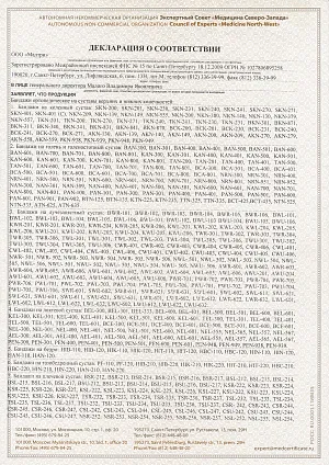 Превръзка за носещите рамена (лек шал) KSU 222 ортофосфорна купуват в Казан, цената на 710 рубли