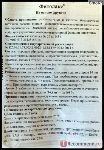 fitolaks Bad Evalar - „cum să bea fitolaks pentru a restabili motilitatea tractului gastro-intestinal, și nu - de a ucide