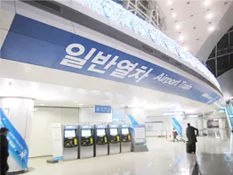 Belépő Korea (közúti Incheon nemzetközi repülőtér Szöul), Korea Tourism Organization