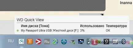 Външен твърд диск Westen цифров паспорта си ултра 2 TB - «напълно оправда очакванията ми (