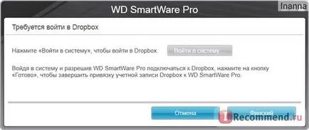 Външен твърд диск Westen цифров паспорта си ултра 2 TB - «напълно оправда очакванията ми (