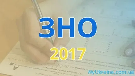 UPE (Външен тестване) през 2017 г. - иновации, необходими курсове, програмата