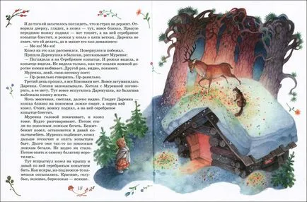 Basm „copita de argint“ în ilustrații - Masters Fair - manual, lucrate manual