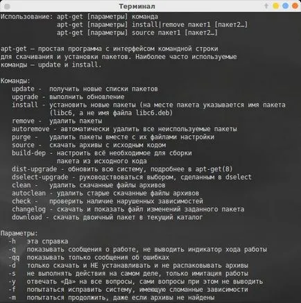 В проучване на Linux